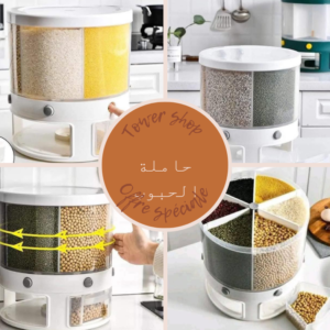 موزع الحبوب الدائري 360°